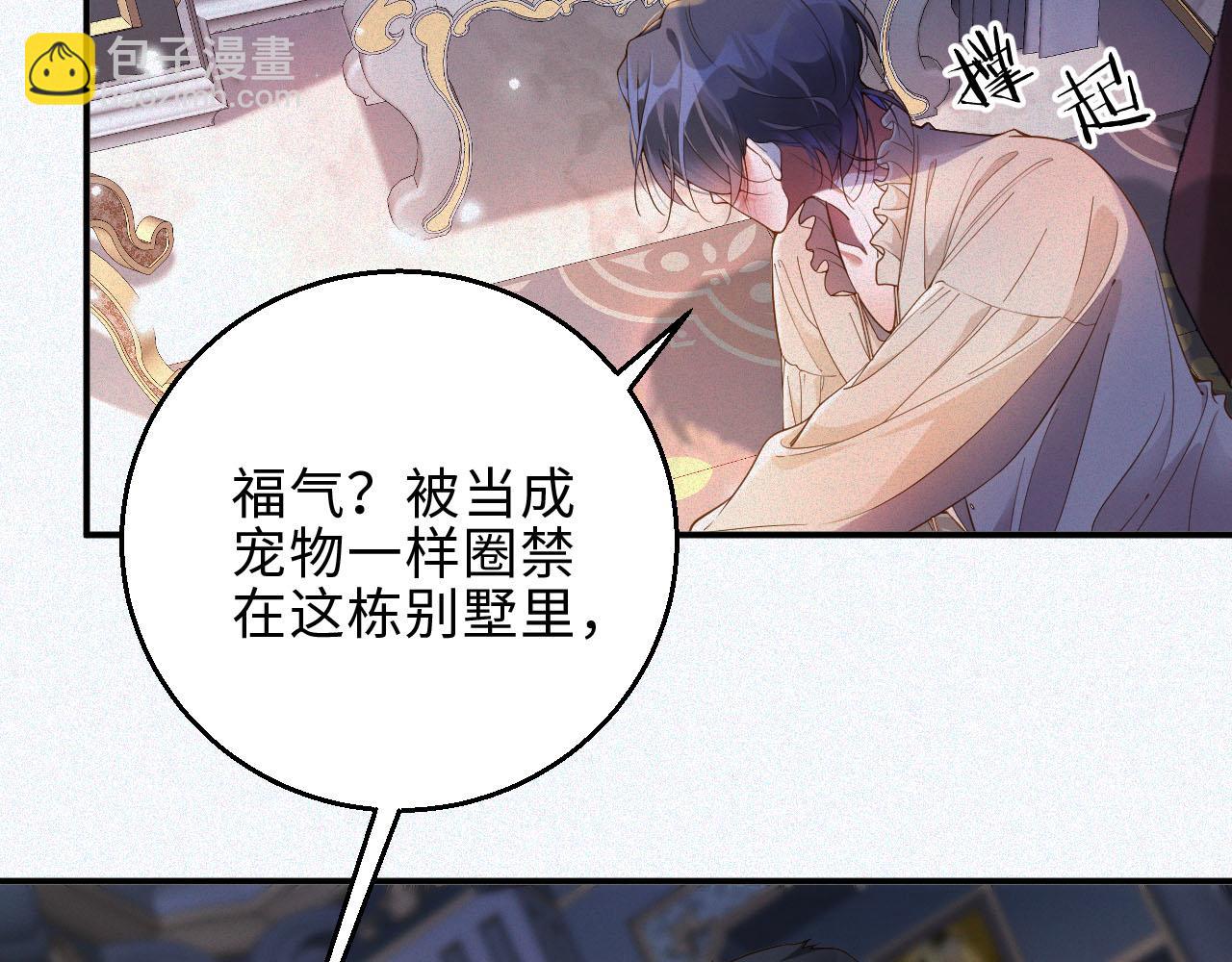 第32话 教训(1/2)-第32话