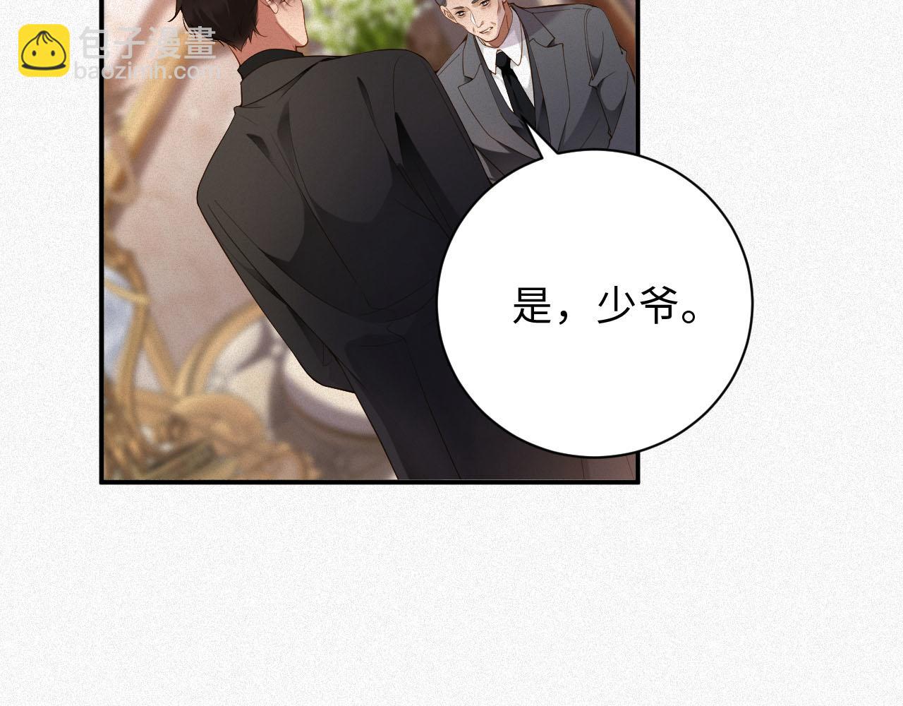 第36话 变故(1/2)-第36话