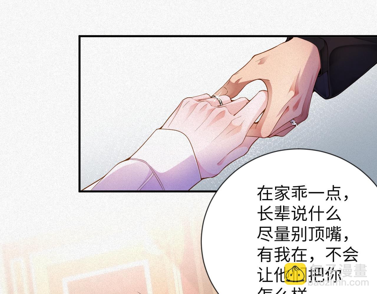 第40话 跟我回夜家(1/2)-第40话