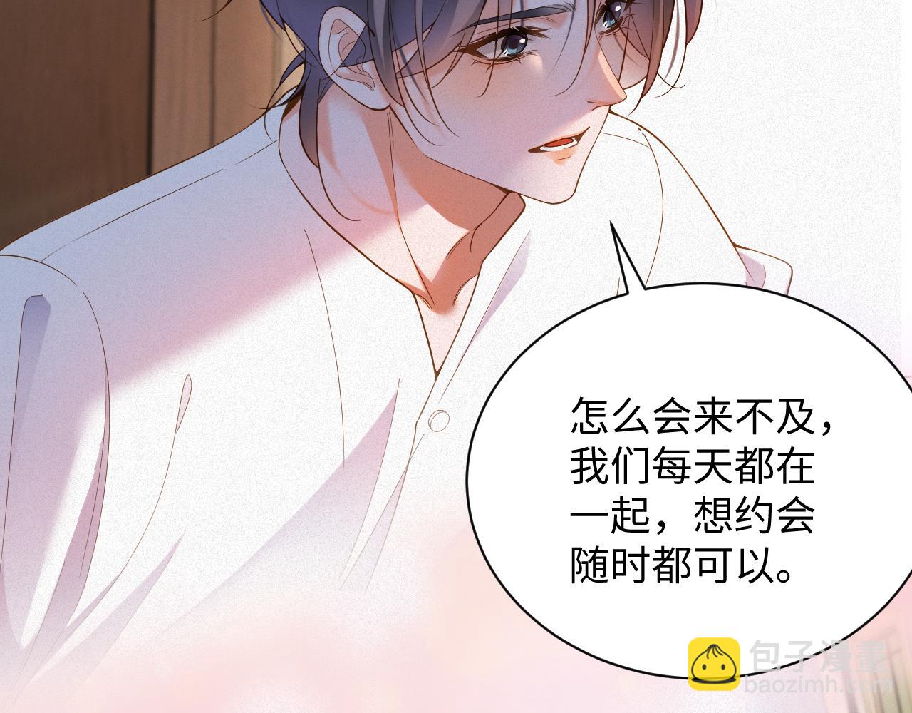 第42集 甘锐的&ldquo;帮忙&rdquo;(1/2)-第42话