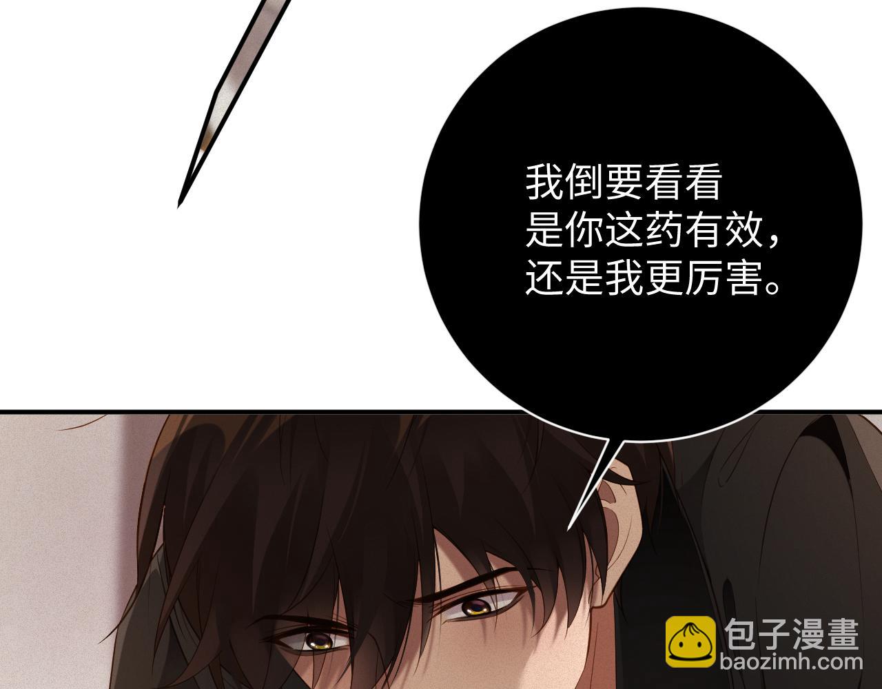 第46集  第三者(1/2)-第46话