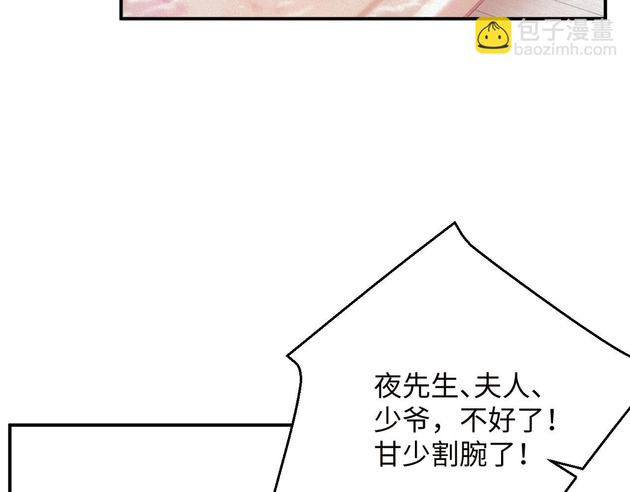第46集  第三者(1/2)-第46话