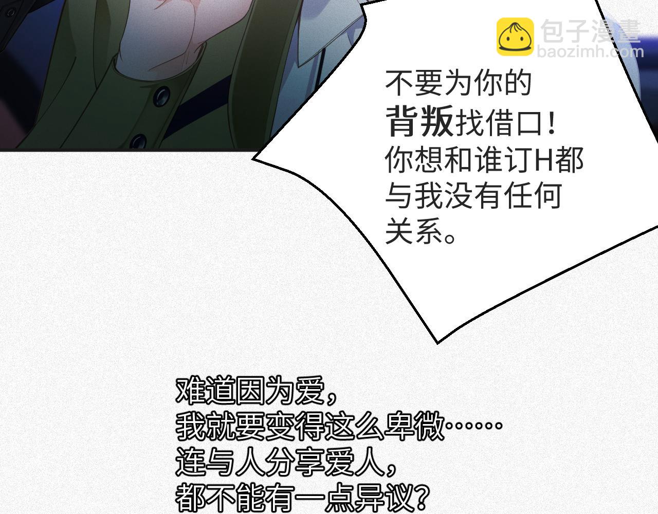 第6话 插翅难逃2(1/2)-第6话