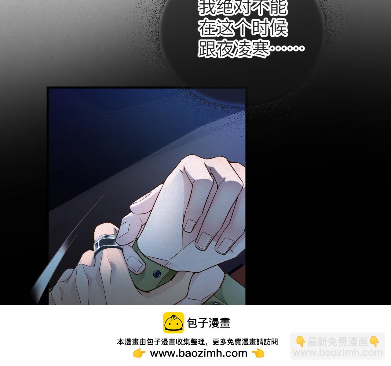 第6话 插翅难逃2(1/2)-第6话
