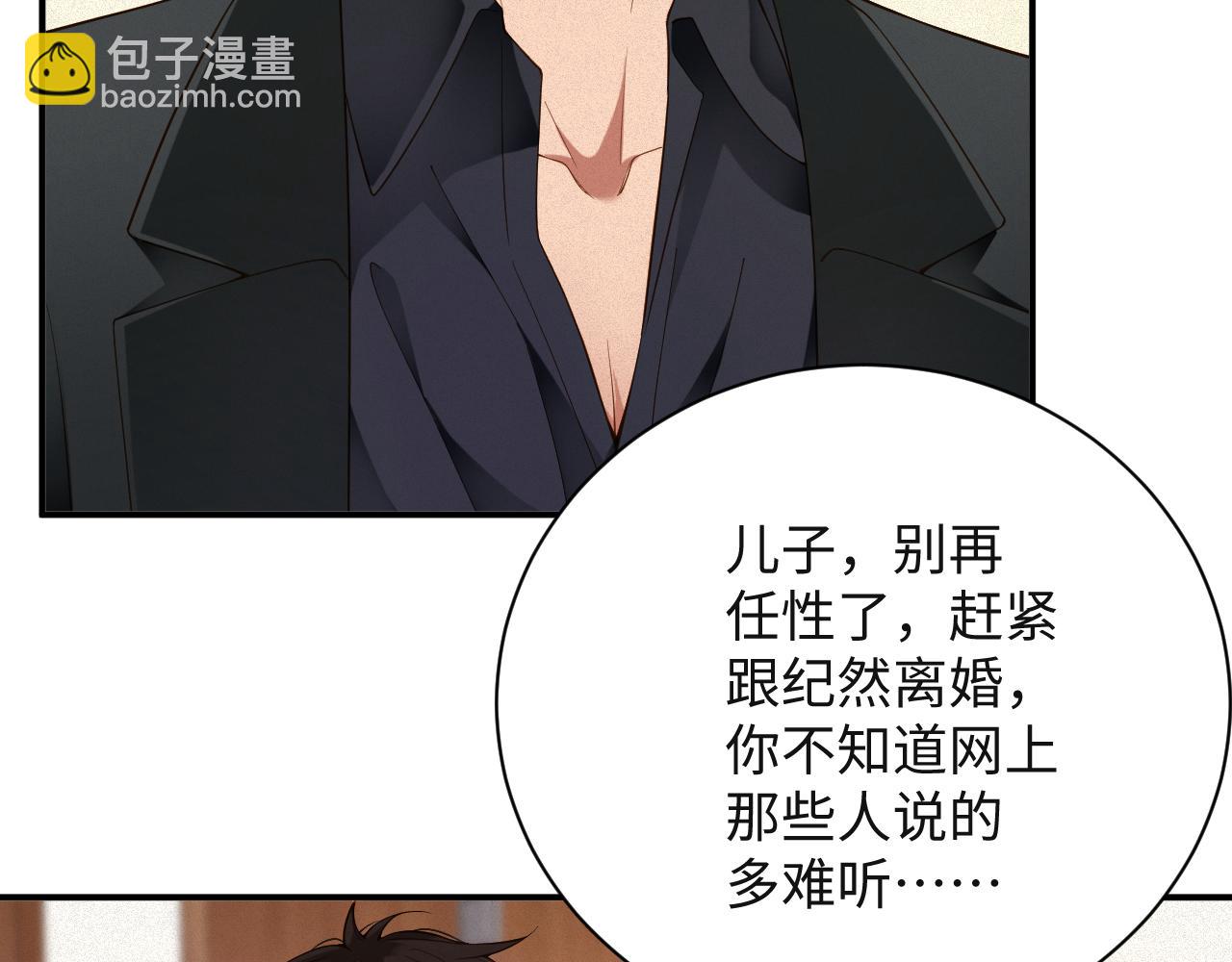 第50级 标记变色了？(1/2)-第50话