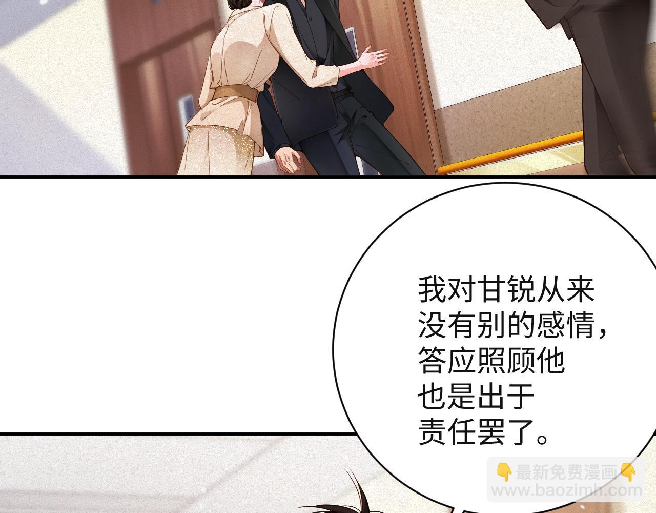 第50级 标记变色了？(1/2)-第50话