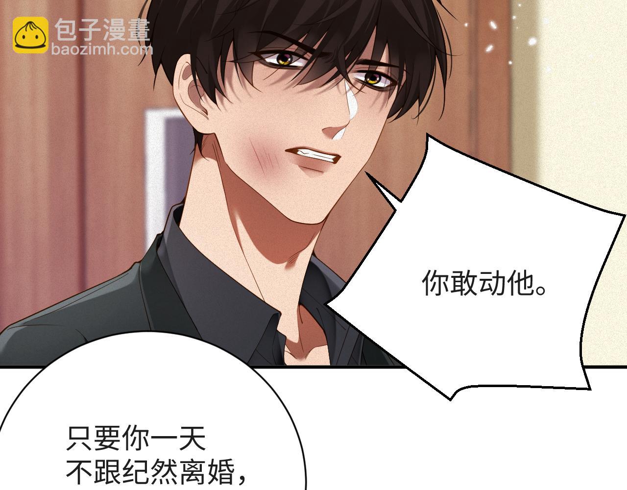 第50级 标记变色了？(1/2)-第50话