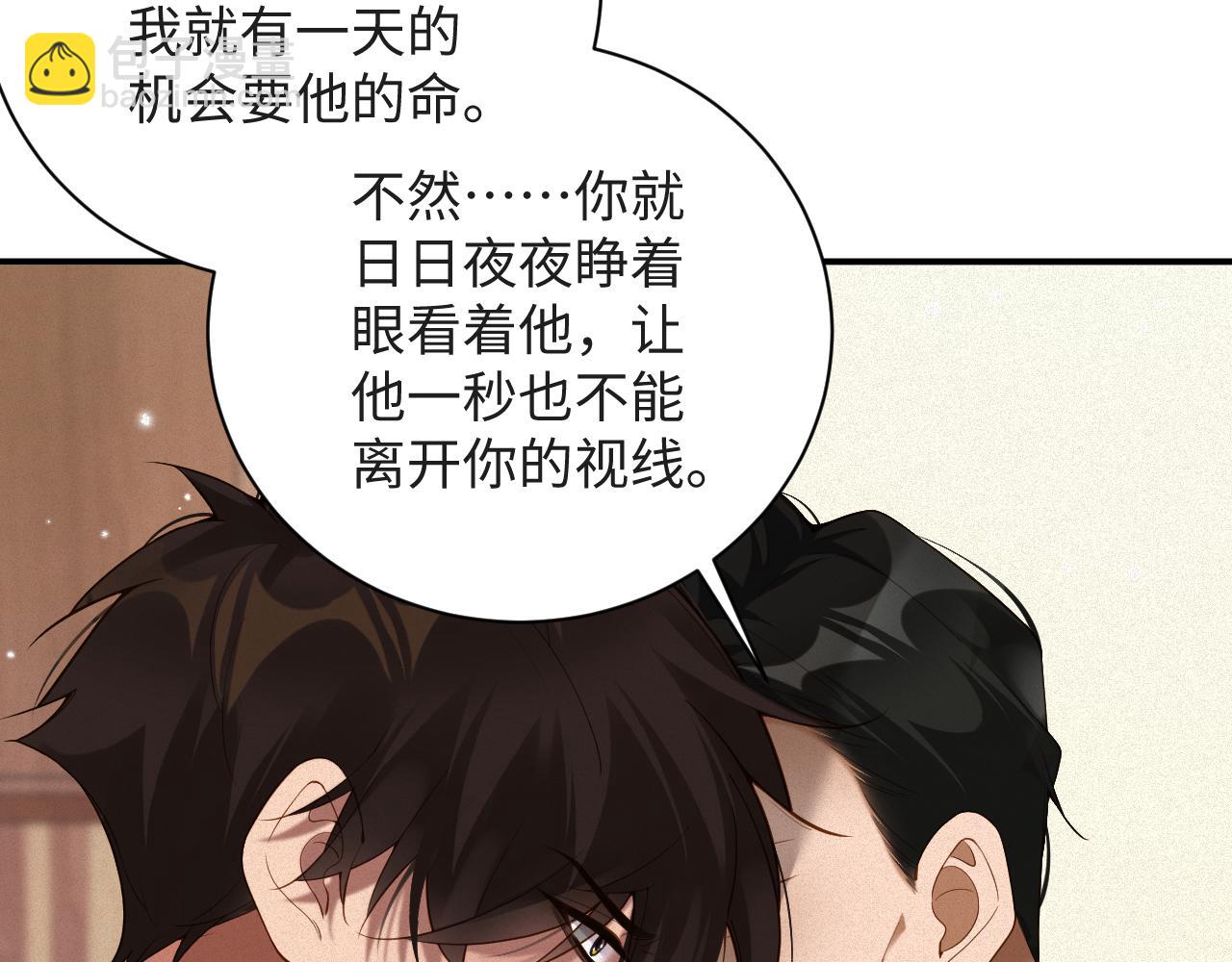 第50级 标记变色了？(1/2)-第50话