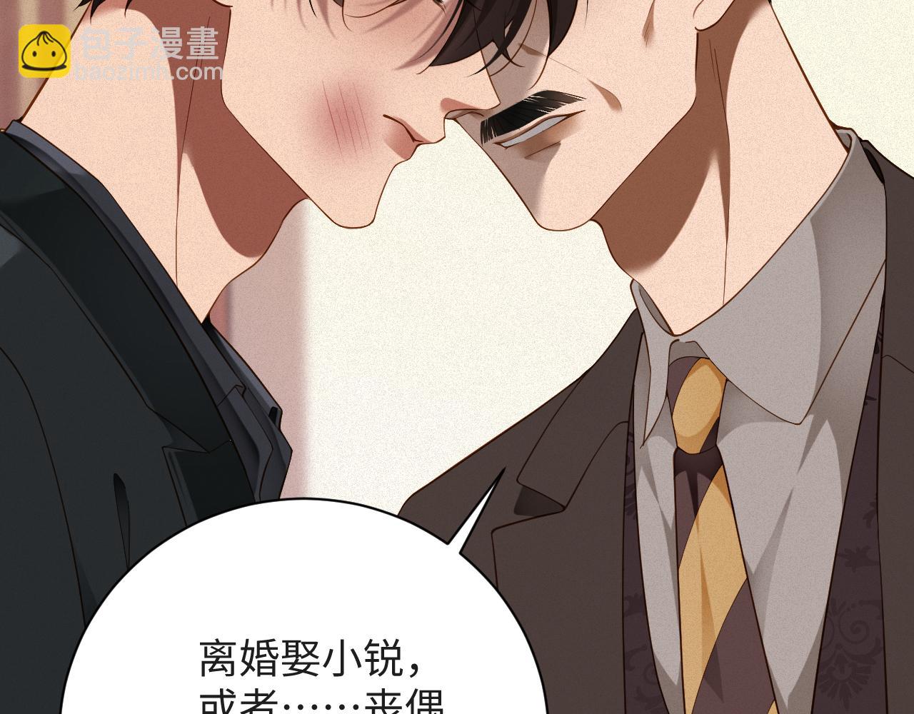第50级 标记变色了？(1/2)-第50话