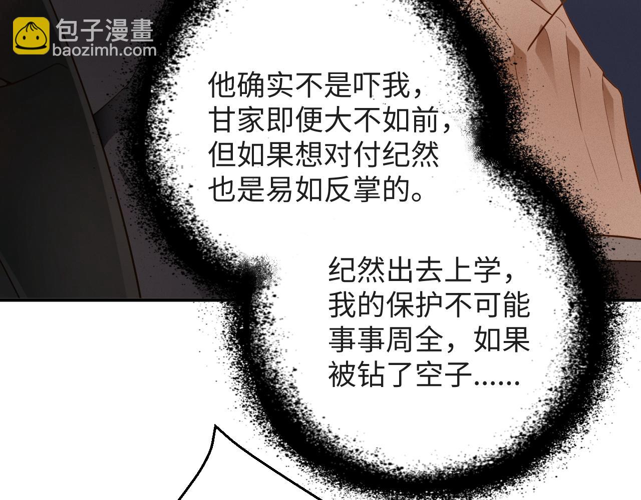 第50级 标记变色了？(1/2)-第50话
