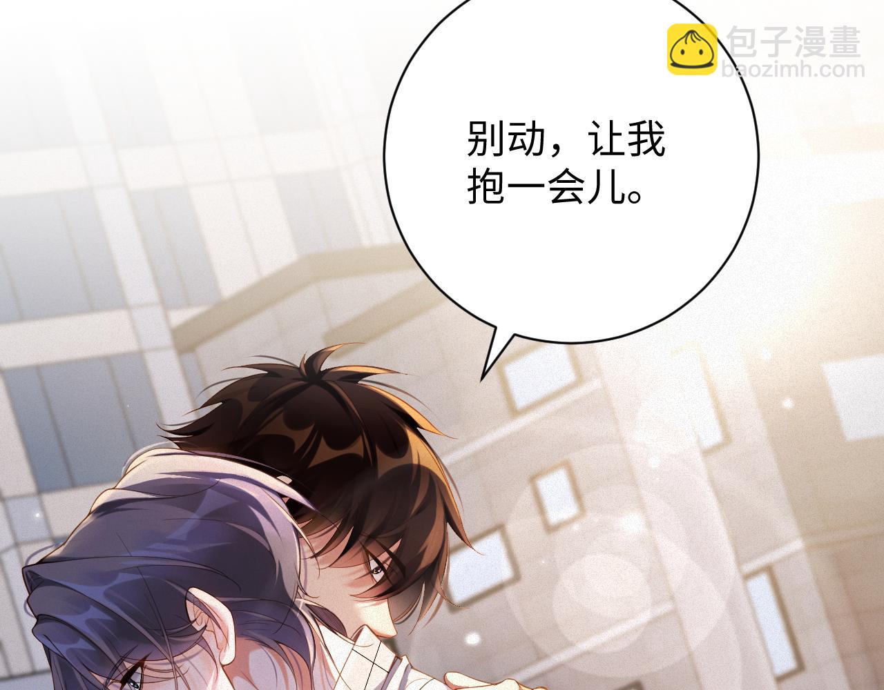 第50级 标记变色了？(1/2)-第50话