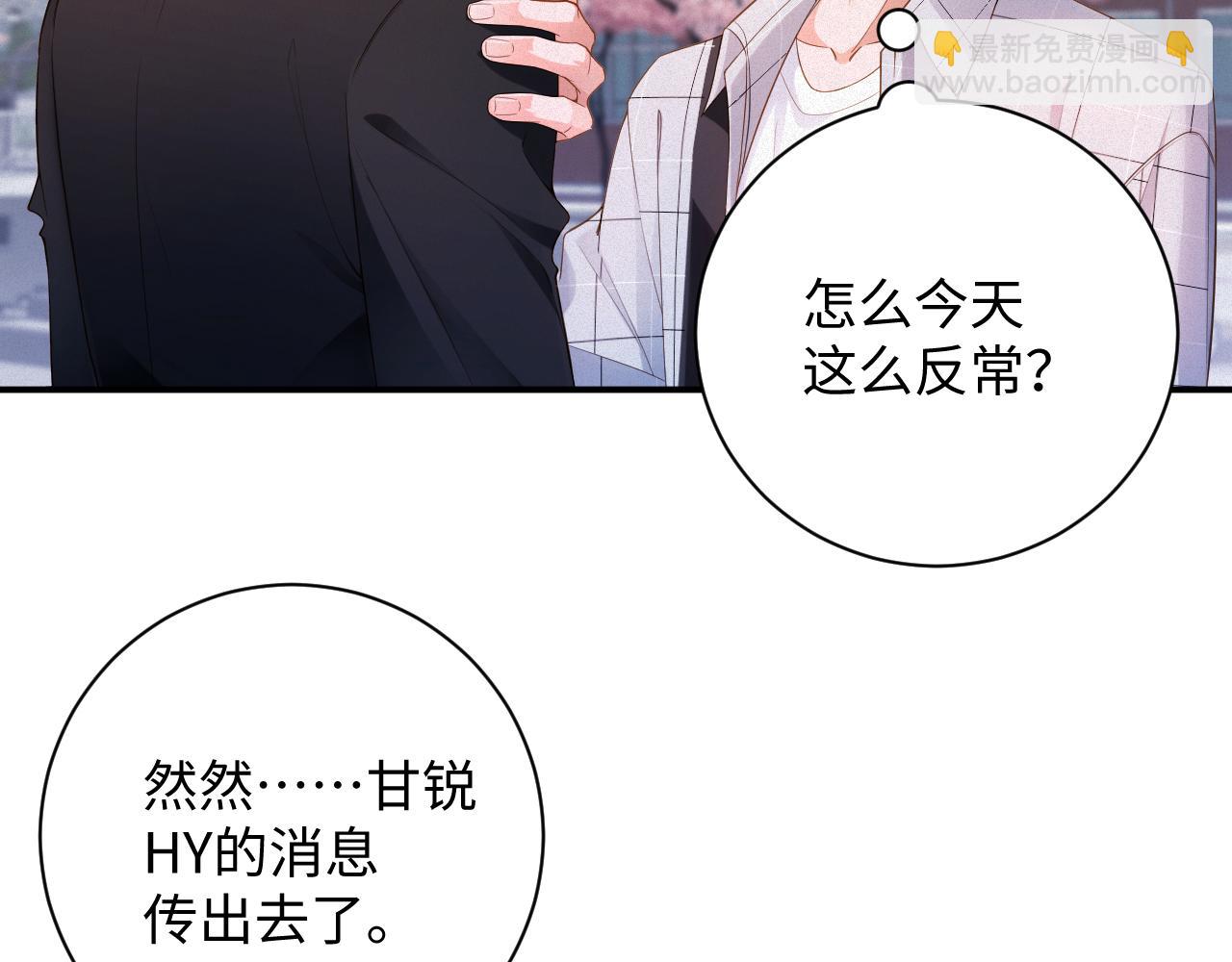 第50级 标记变色了？(1/2)-第50话