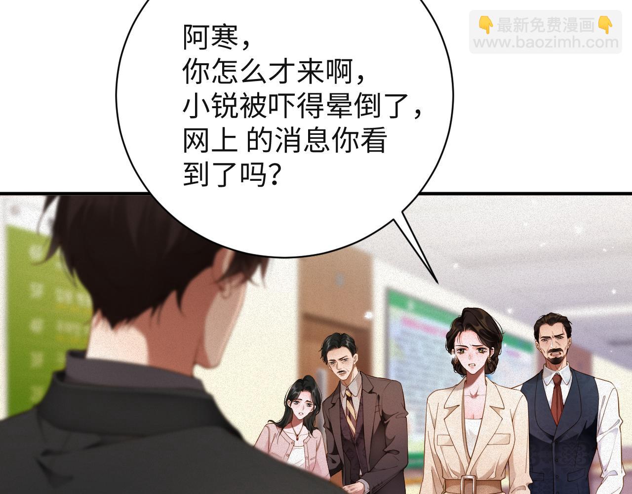第50级 标记变色了？(1/2)-第50话