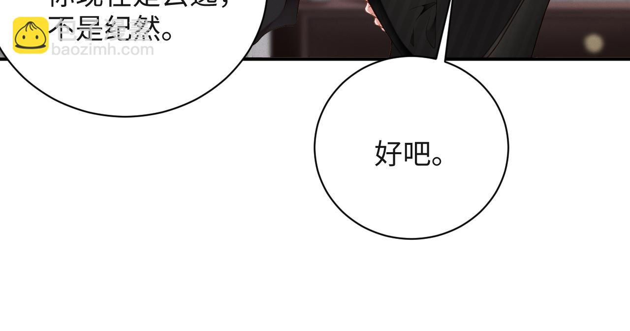 第55集  那个人是&hellip;纪然？(1/2)-第56话