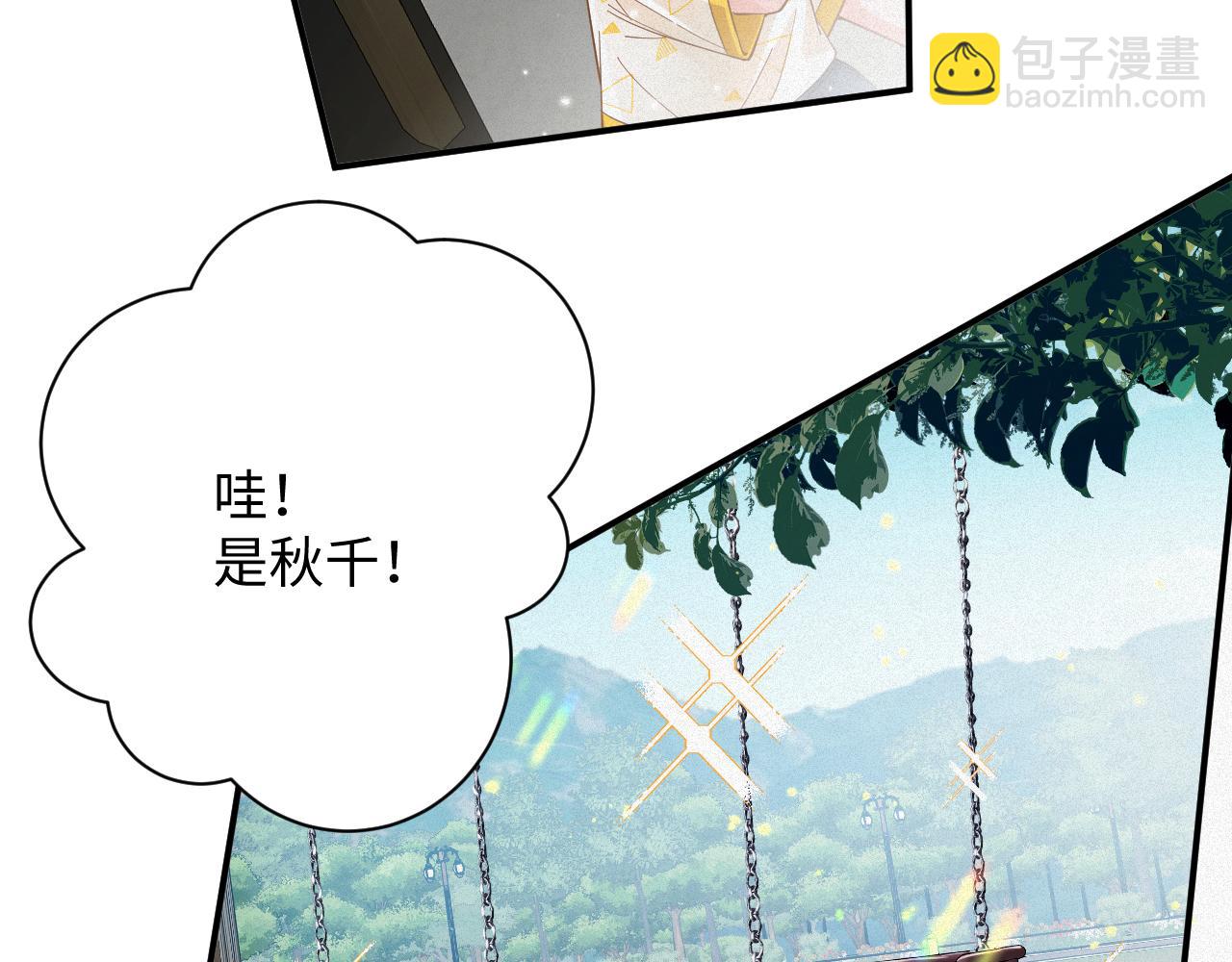 第55集  那个人是&hellip;纪然？(1/2)-第56话