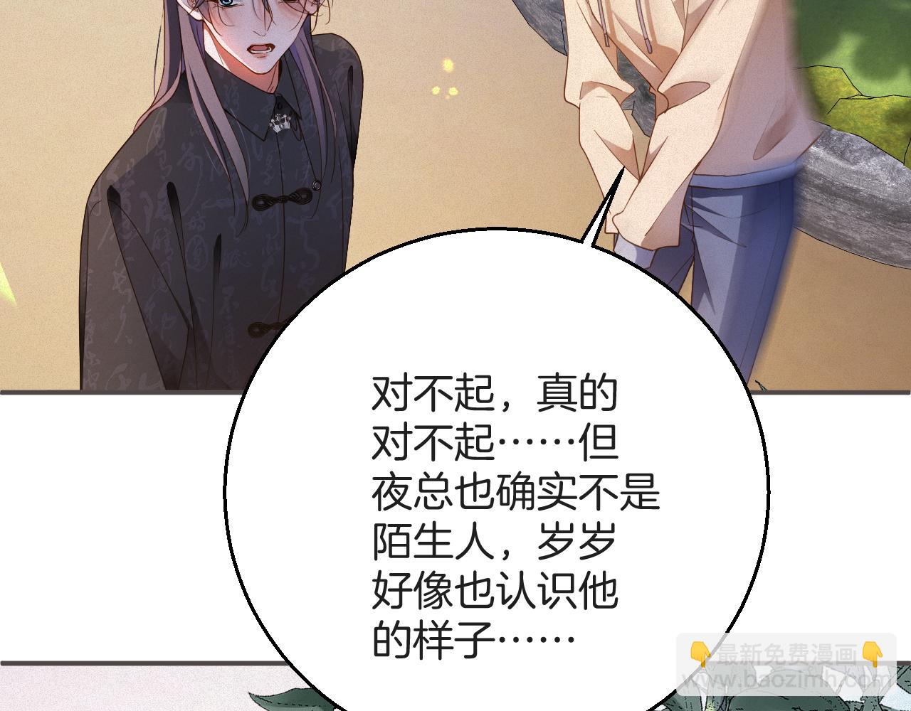 第59集 亲子关系(1/2)-第60话