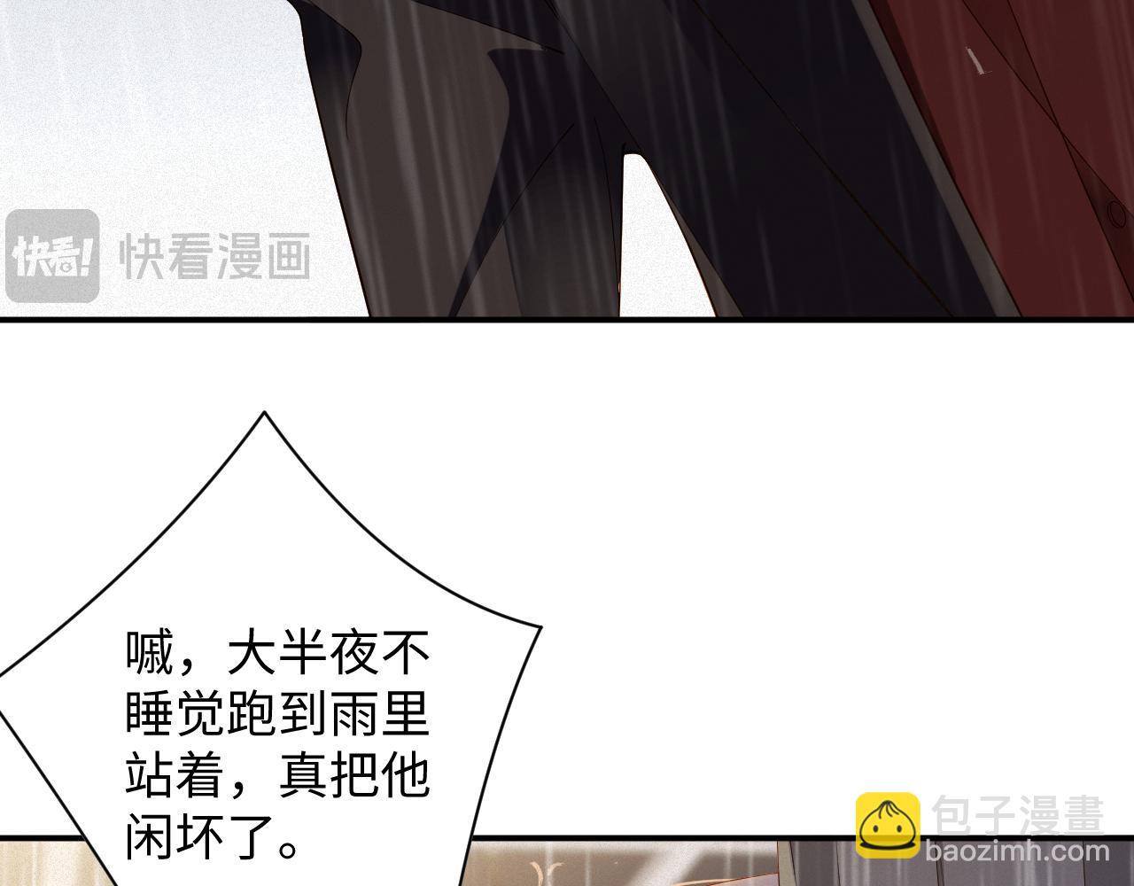 第65话 云逸发热期了？(1/2)-第66话