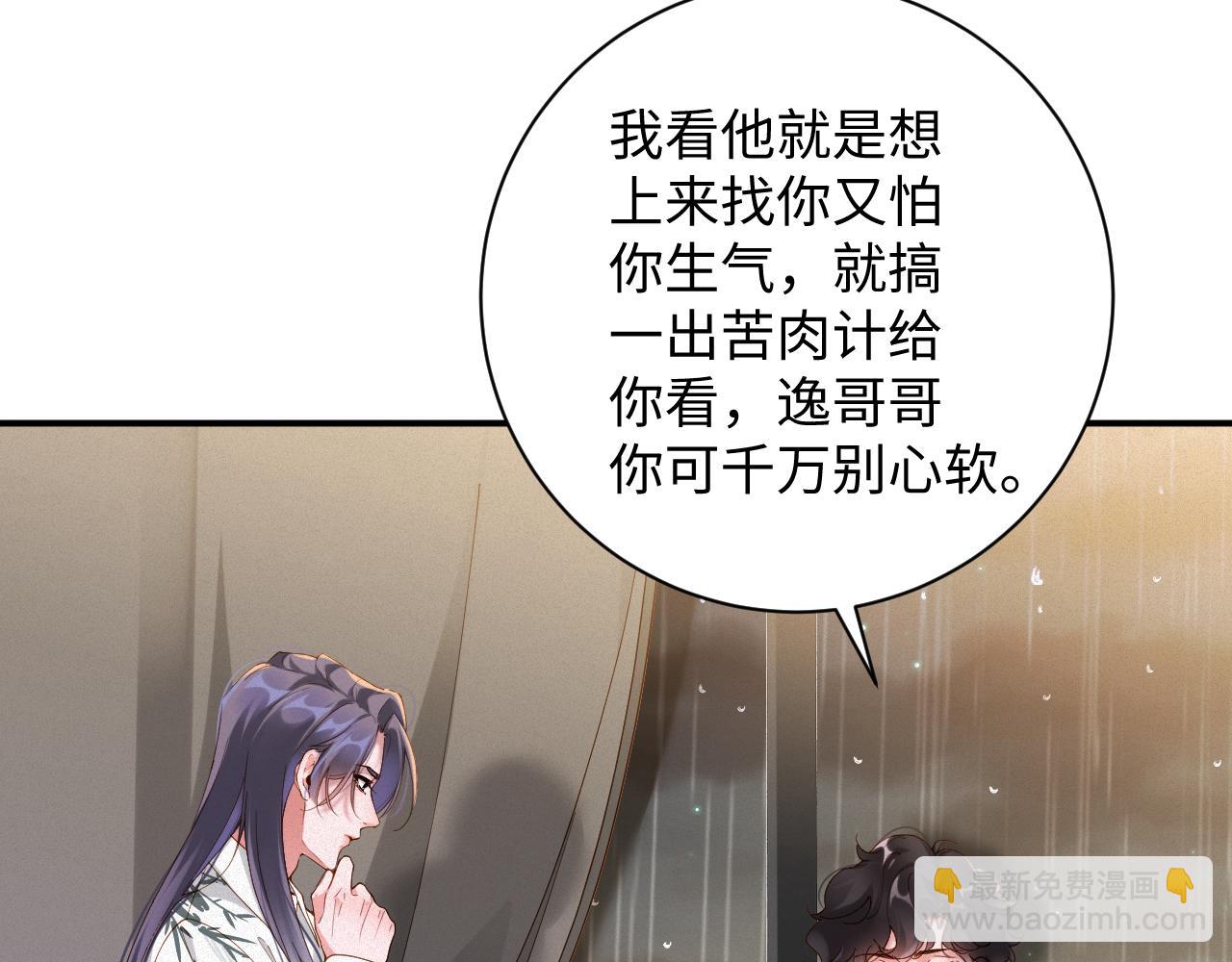 第65话 云逸发热期了？(1/2)-第66话