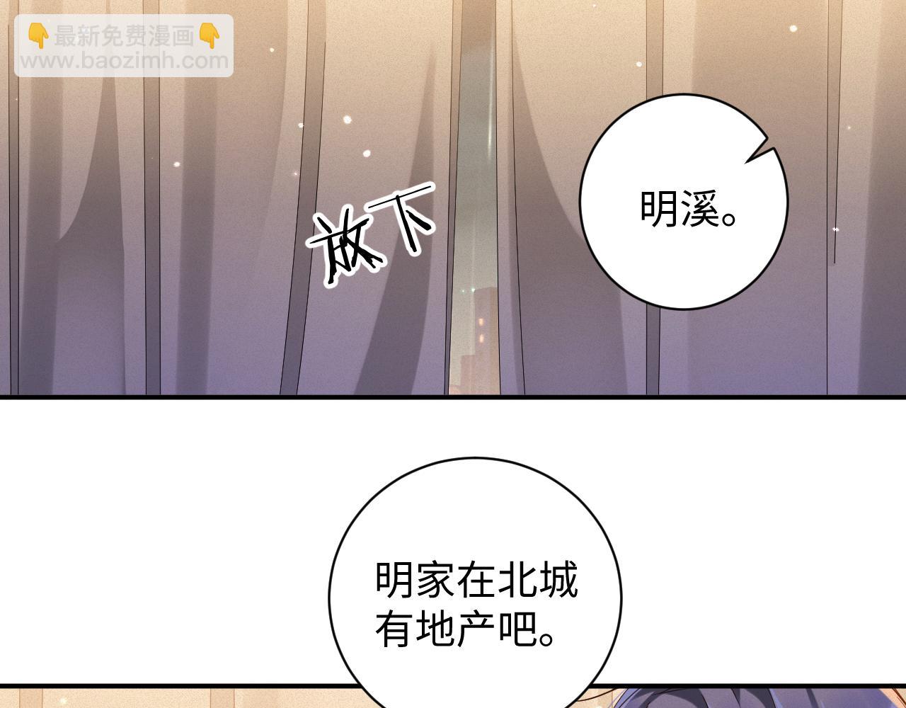 第65话 云逸发热期了？(1/2)-第66话