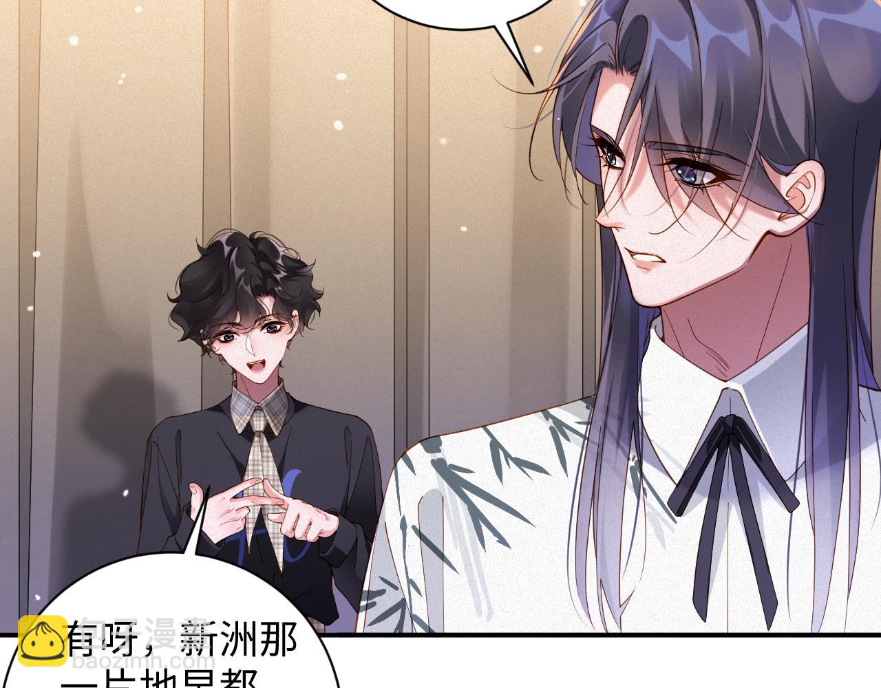 第65话 云逸发热期了？(1/2)-第66话