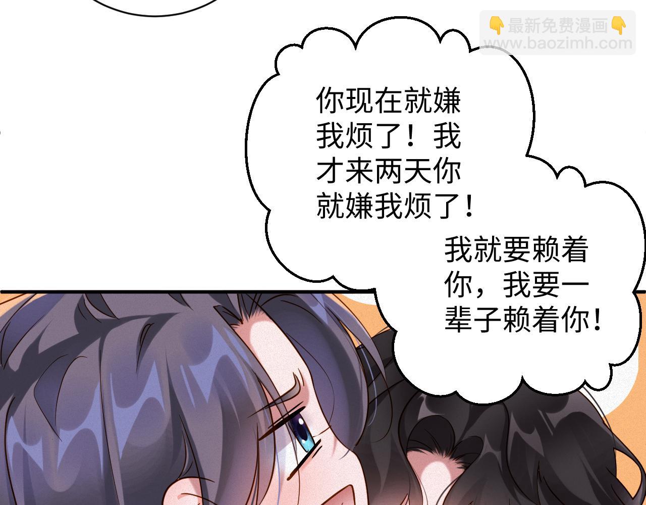 第65话 云逸发热期了？(1/2)-第66话