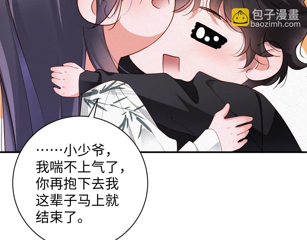 第65话 云逸发热期了？(1/2)-第66话