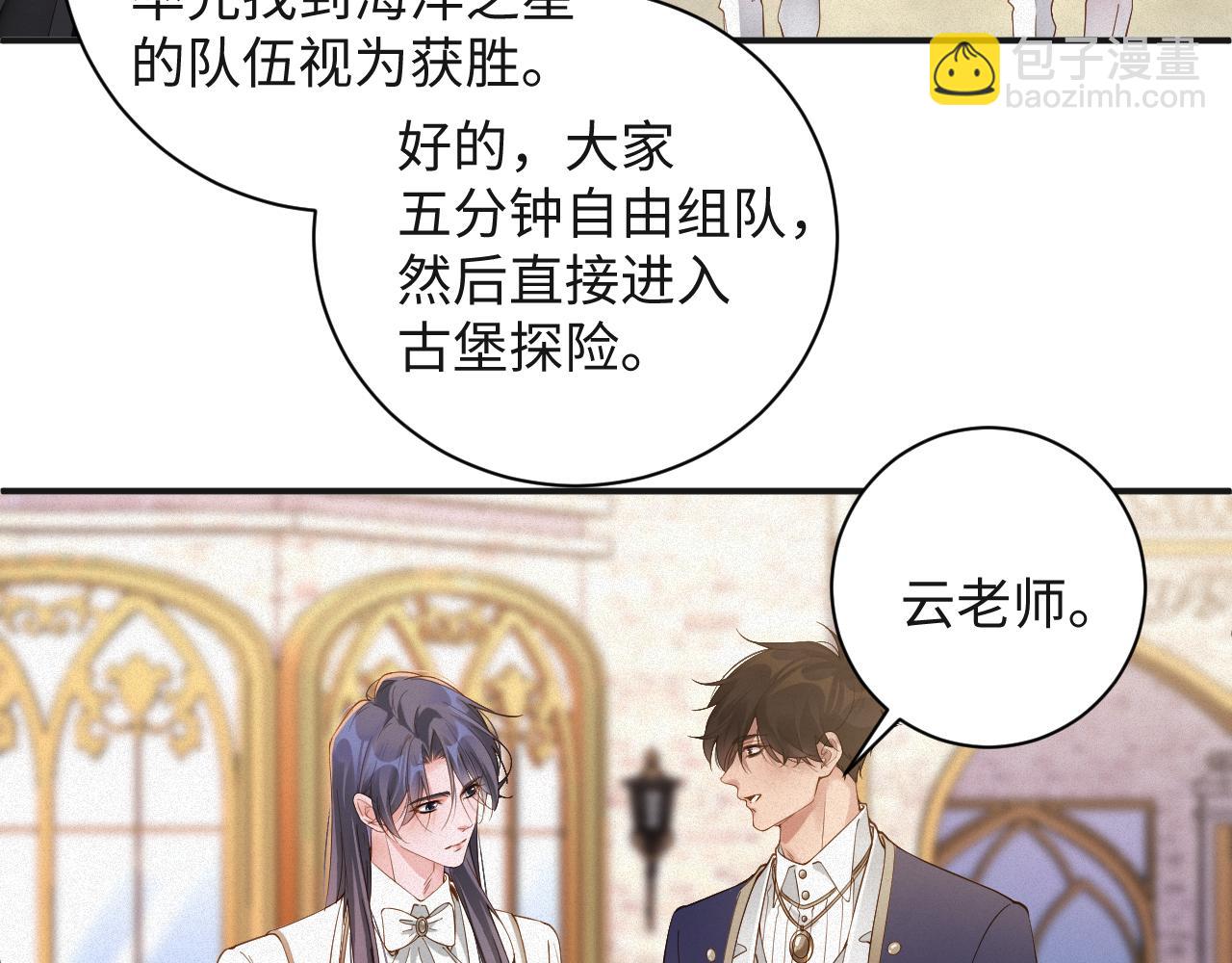 第65话 云逸发热期了？(1/2)-第66话