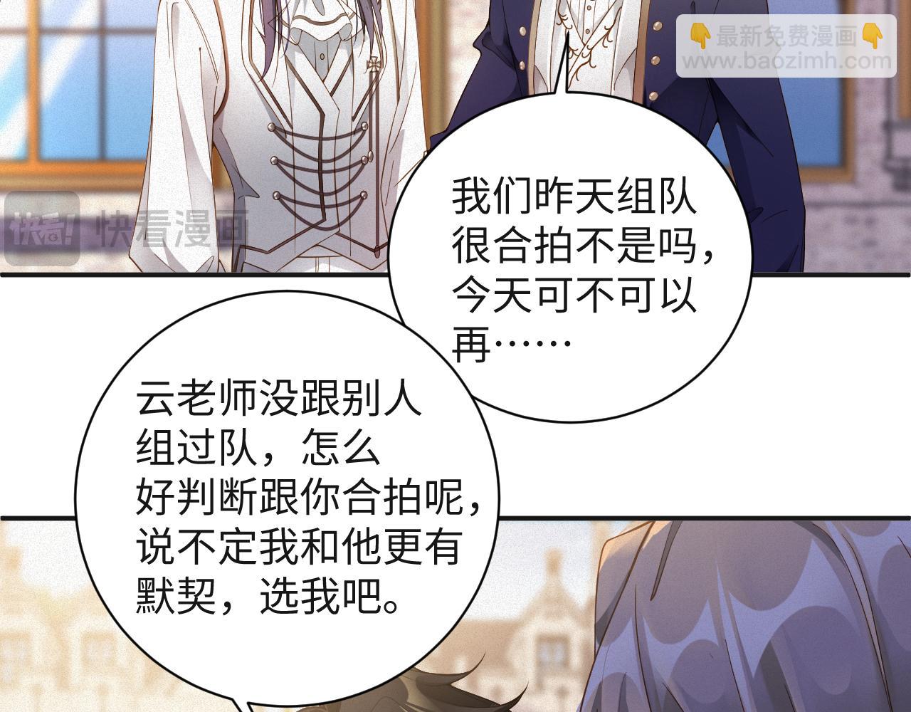 第65话 云逸发热期了？(1/2)-第66话