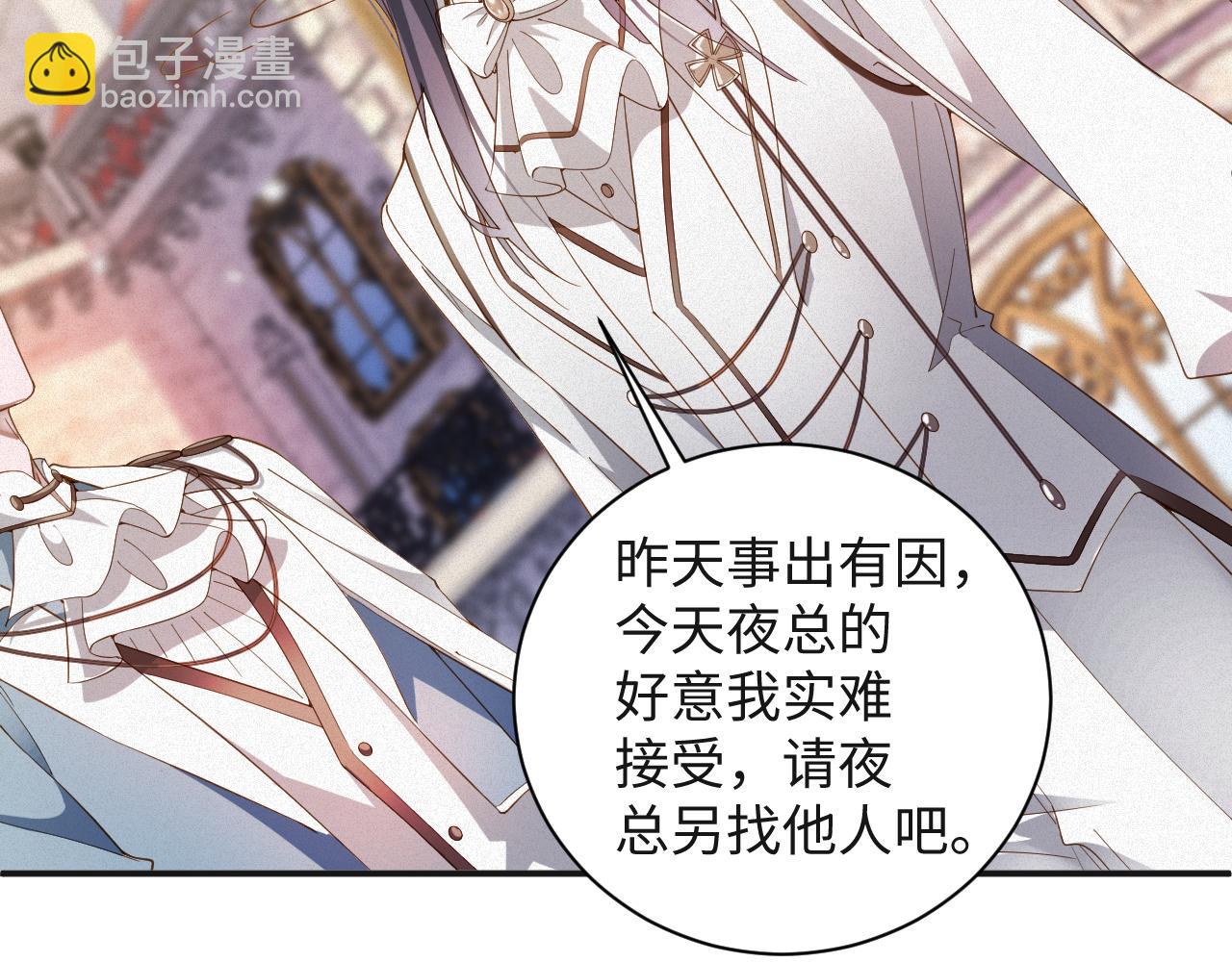 第65话 云逸发热期了？(1/2)-第66话