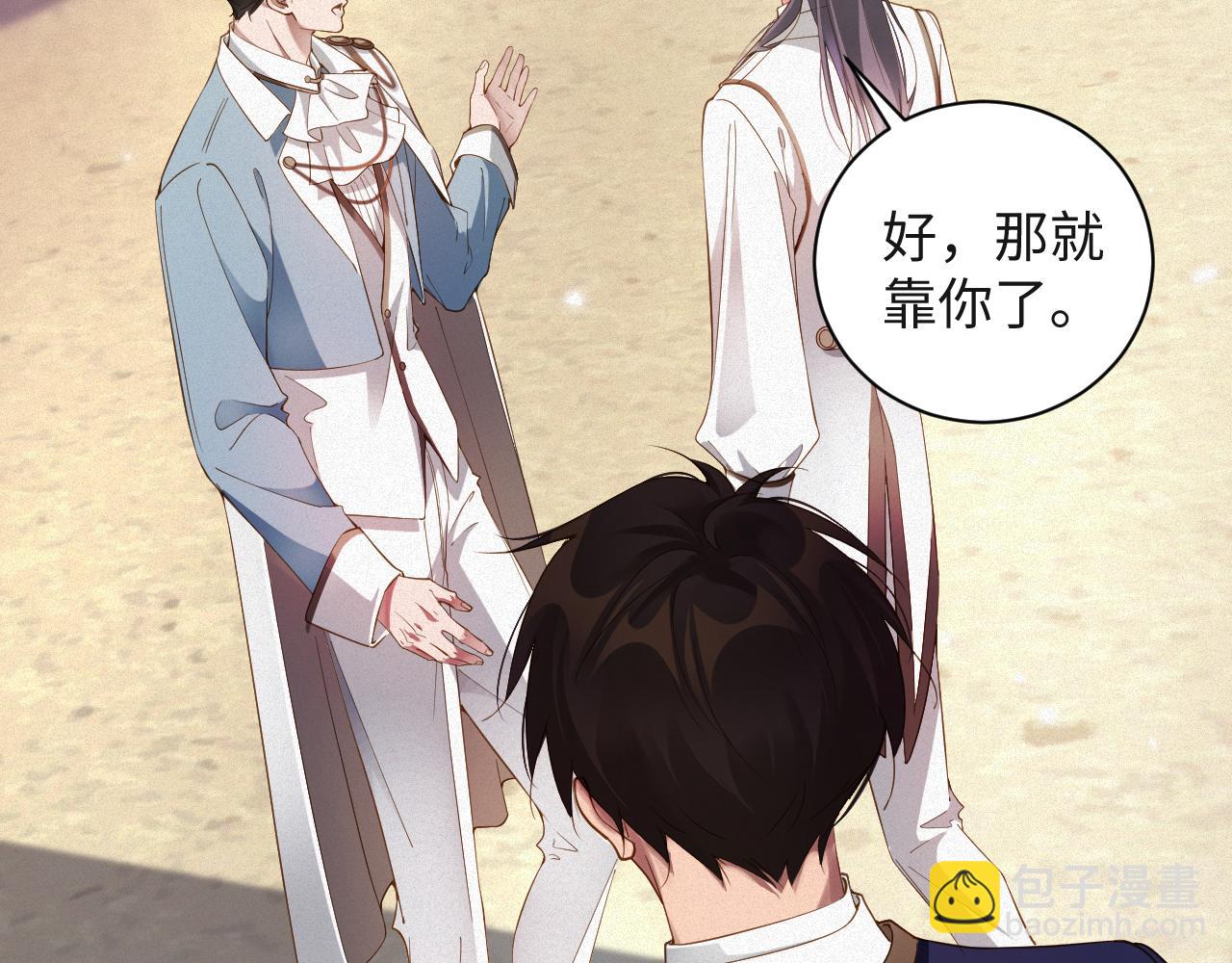 第65话 云逸发热期了？(1/2)-第66话