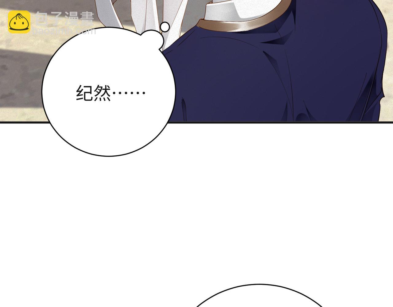 第65话 云逸发热期了？(1/2)-第66话