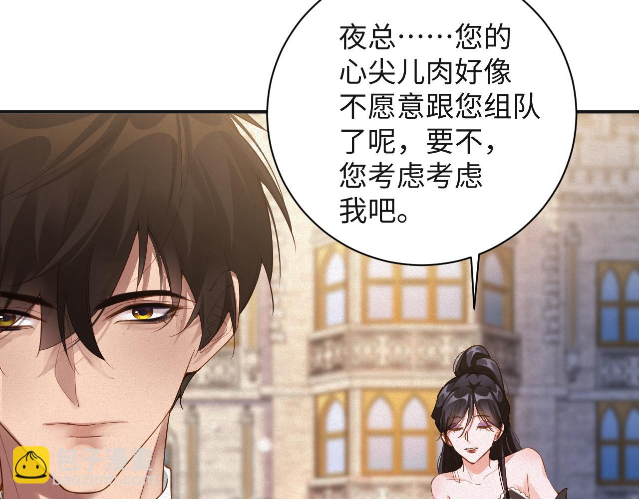 第65话 云逸发热期了？(1/2)-第66话