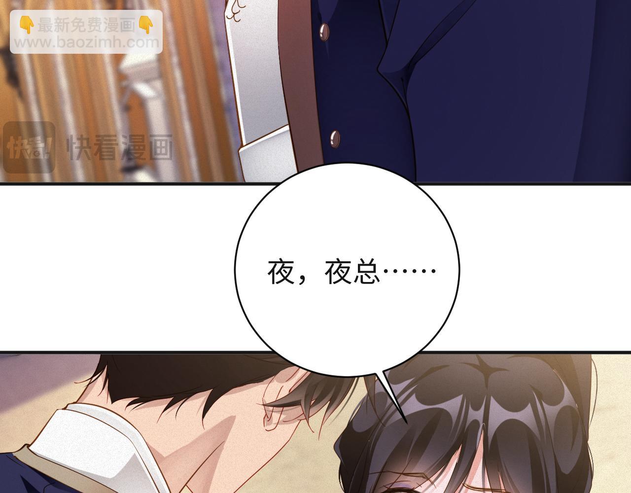 第65话 云逸发热期了？(1/2)-第66话