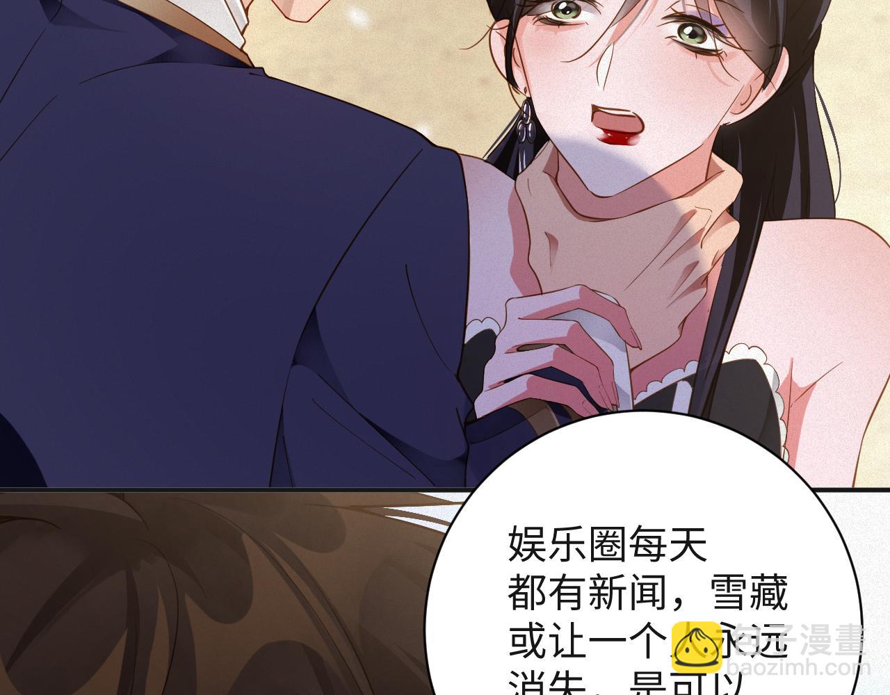 第65话 云逸发热期了？(1/2)-第66话