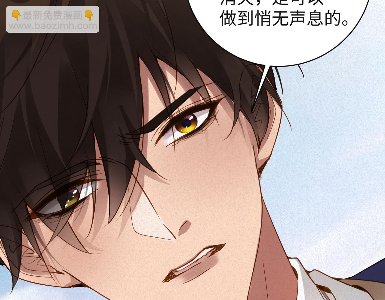 第65话 云逸发热期了？(1/2)-第66话