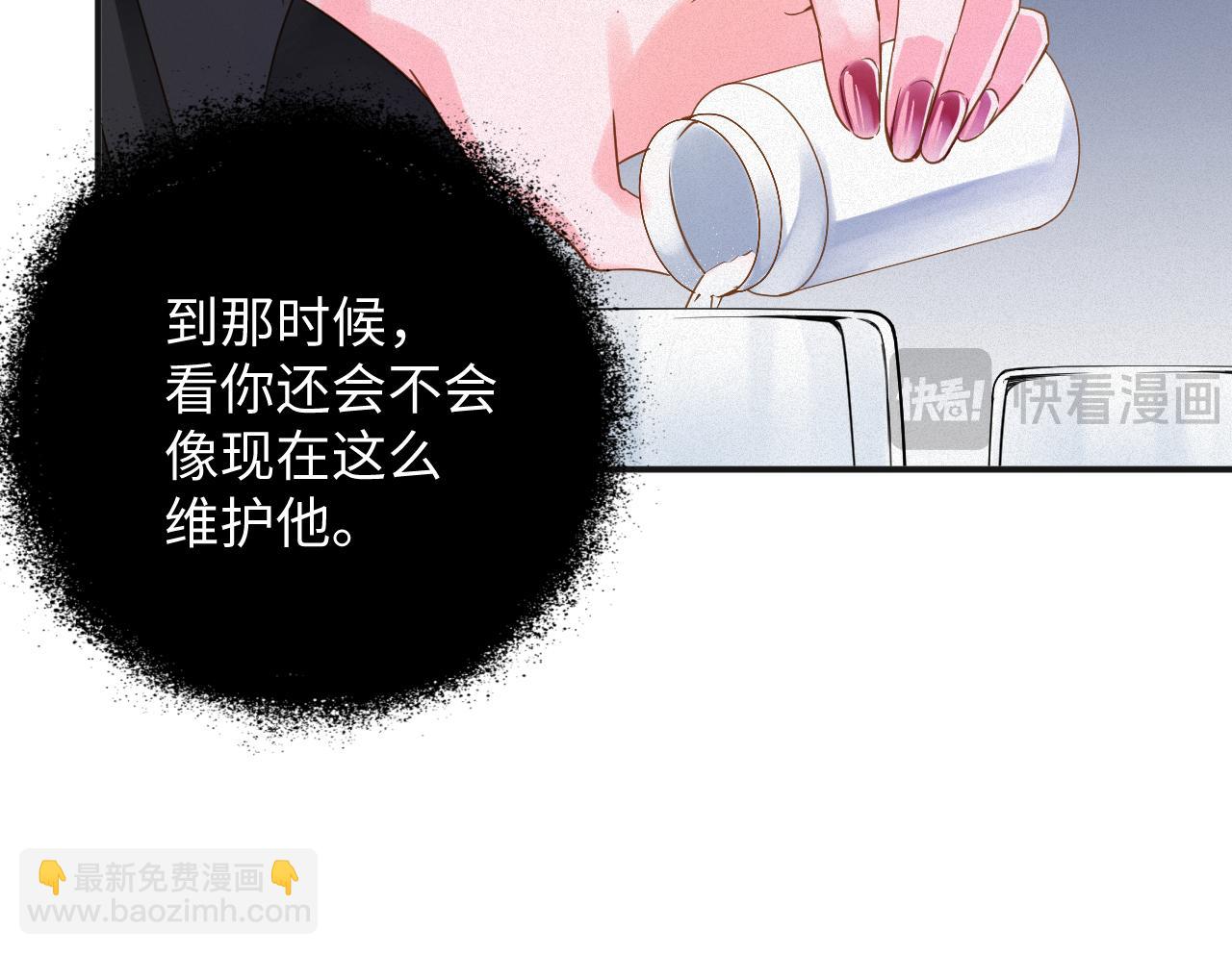 第65话 云逸发热期了？(1/2)-第66话
