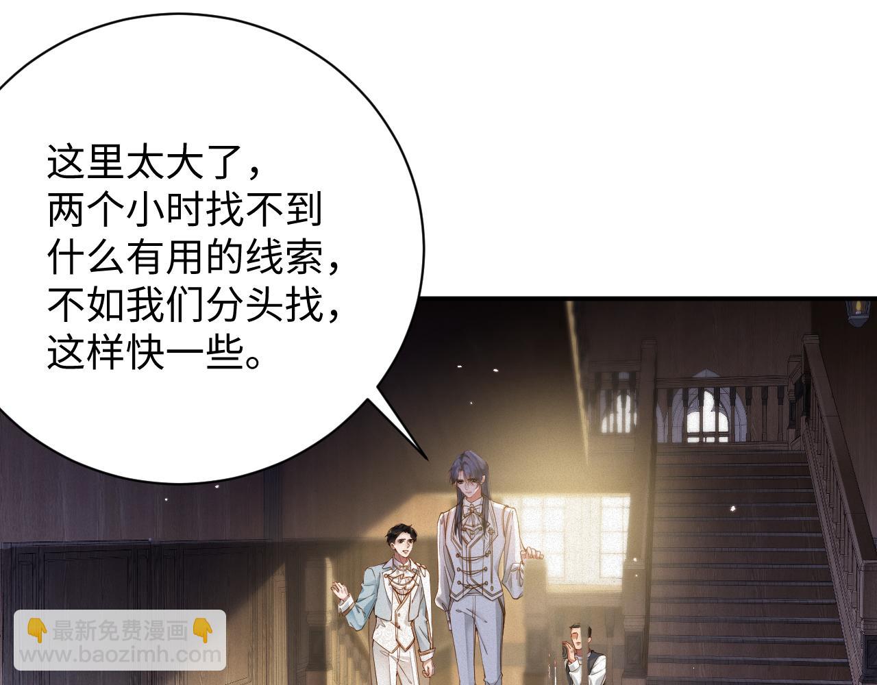 第65话 云逸发热期了？(1/2)-第66话