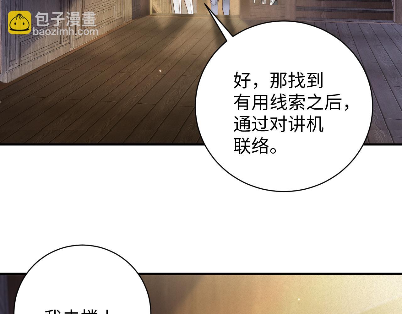第65话 云逸发热期了？(1/2)-第66话