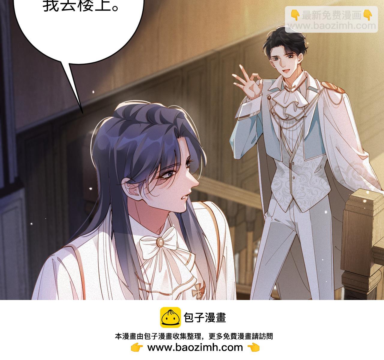 第65话 云逸发热期了？(1/2)-第66话