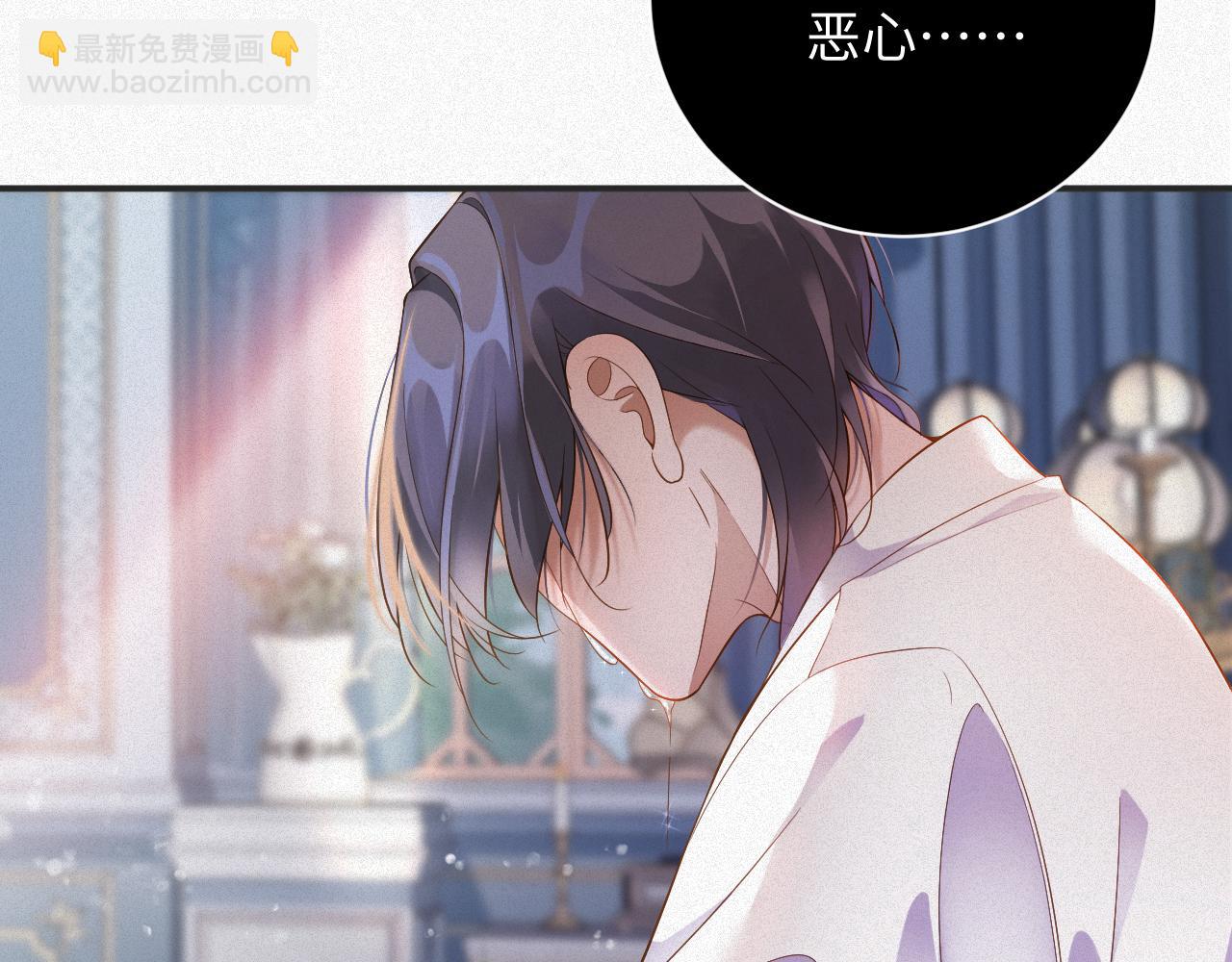 第8话   看到你就恶心(1/2)-第8话