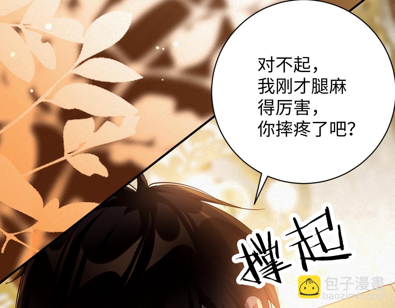 第70集  请你留下来(1/2)-第72话