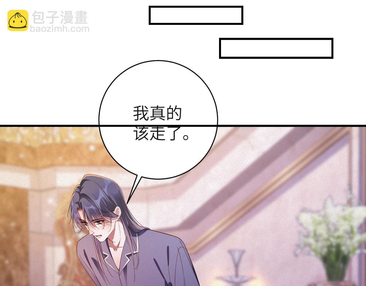 第70集  请你留下来(1/2)-第72话