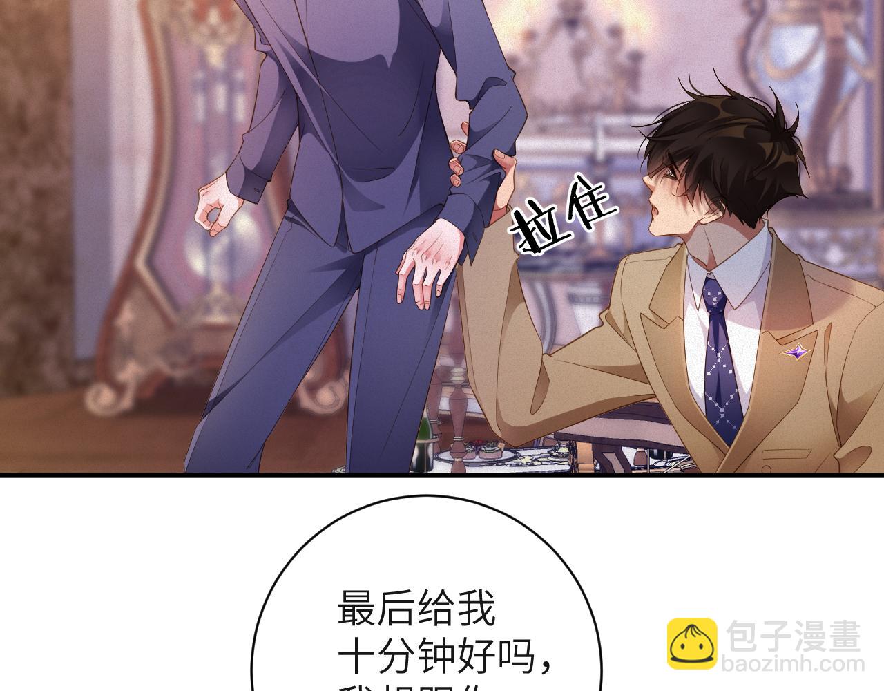 第70集  请你留下来(1/2)-第72话