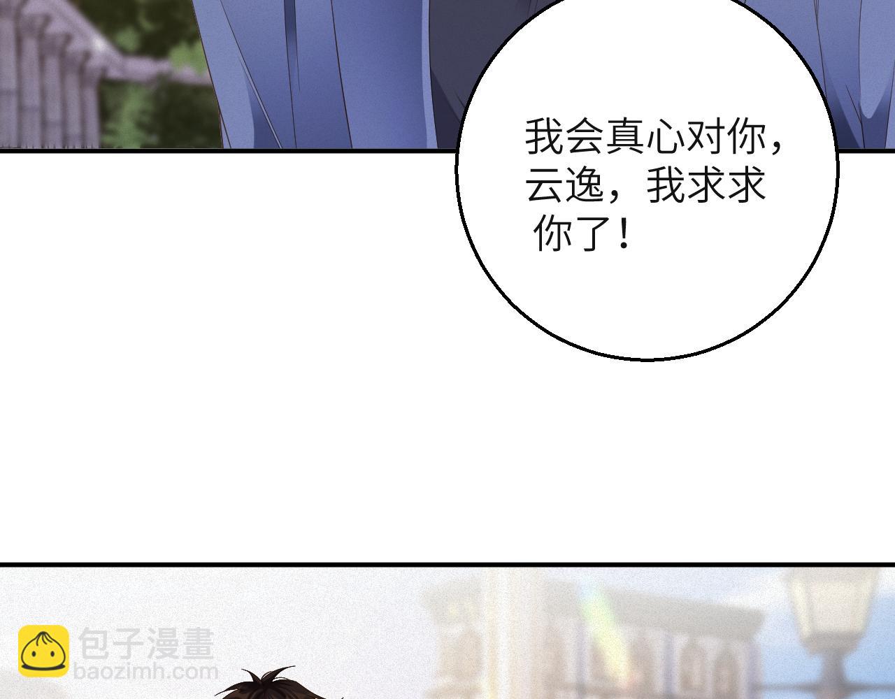 第72集 其实你是替身(1/2)-第74话