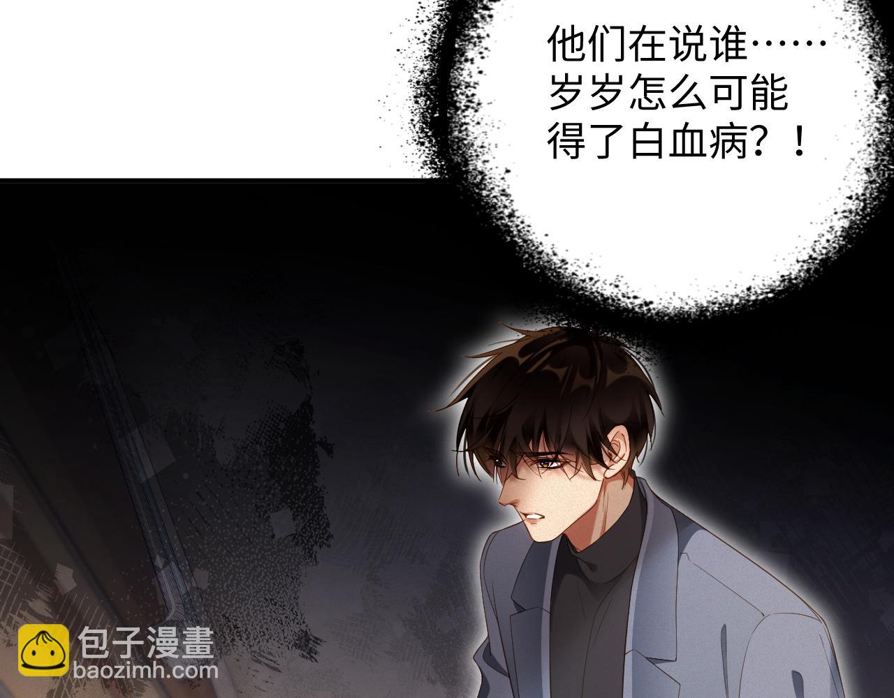 第74集 岁岁的父亲(1/2)-第76话