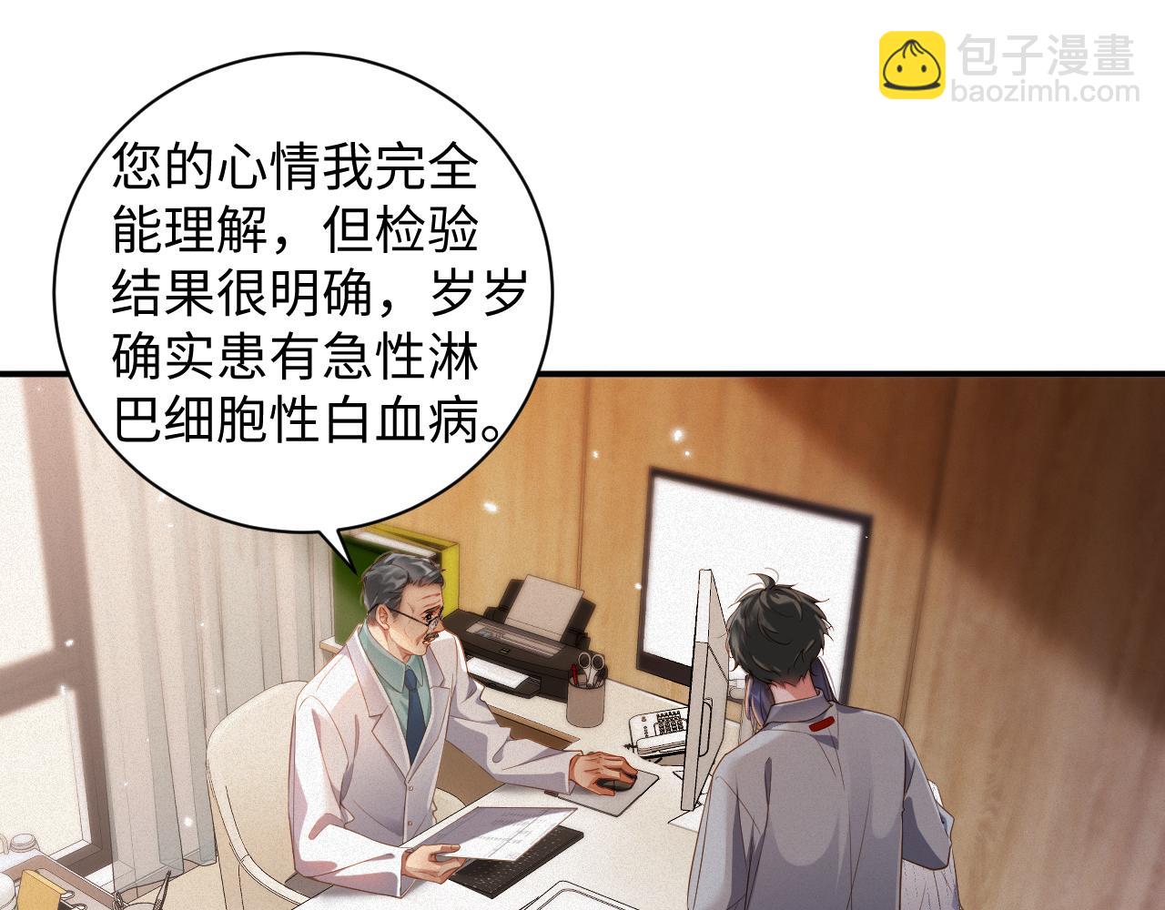 第74集 岁岁的父亲(1/2)-第76话