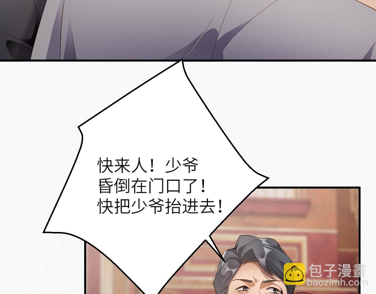 第77集   冒险接近(1/2)-第78话