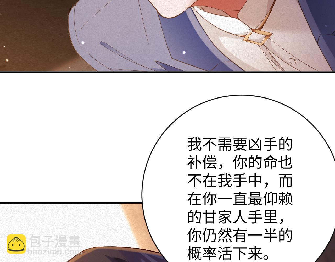 第79集  纵火(1/2)-第80话