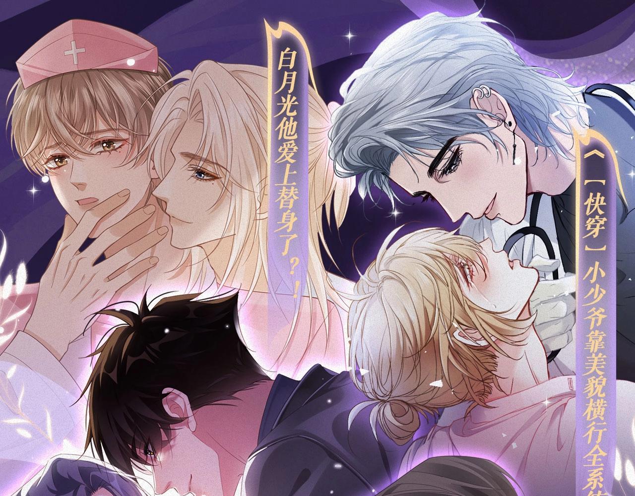 特典祈愿：全新限定制服引诱 解锁多场景爱的奖励-第86话