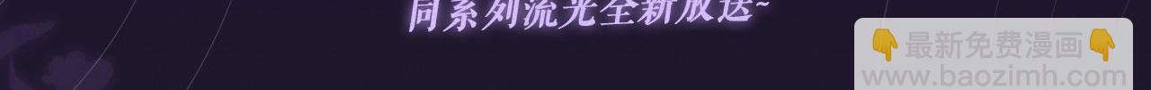 特典祈愿：全新限定制服引诱 解锁多场景爱的奖励-第86话